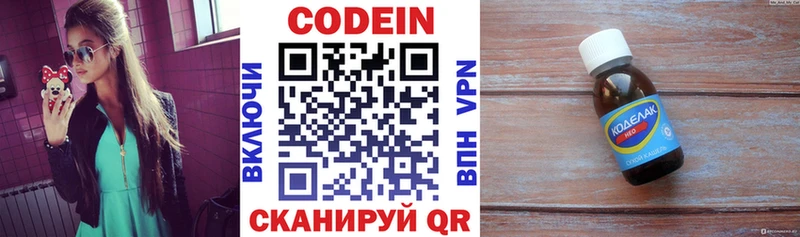 даркнет сайт  Краснозаводск  Кодеин напиток Lean (лин) 