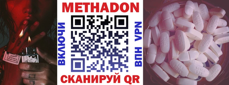 Метадон белоснежный  Краснозаводск 